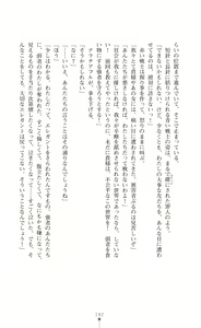Page 144 of Twin Arstella Choukyou sennou de akuochi suru seigi no heroine - preview thumbnail