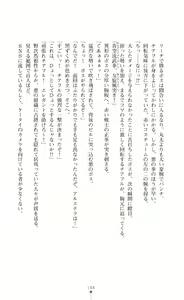 Page 146 of Twin Arstella Choukyou sennou de akuochi suru seigi no heroine - preview thumbnail