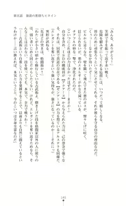 Page 147 of Twin Arstella Choukyou sennou de akuochi suru seigi no heroine - preview thumbnail