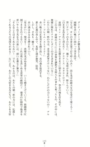 Page 148 of Twin Arstella Choukyou sennou de akuochi suru seigi no heroine - preview thumbnail