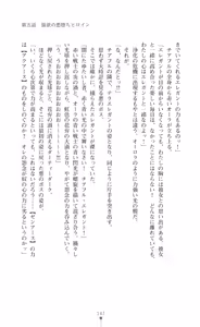 Page 149 of Twin Arstella Choukyou sennou de akuochi suru seigi no heroine - preview thumbnail