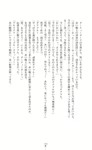 Page 150 of Twin Arstella Choukyou sennou de akuochi suru seigi no heroine - preview thumbnail