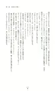 Page 15 of Twin Arstella Choukyou sennou de akuochi suru seigi no heroine - preview thumbnail