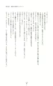 Page 151 of Twin Arstella Choukyou sennou de akuochi suru seigi no heroine - preview thumbnail