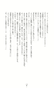 Page 154 of Twin Arstella Choukyou sennou de akuochi suru seigi no heroine - preview thumbnail