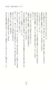 Page 155 of Twin Arstella Choukyou sennou de akuochi suru seigi no heroine - preview thumbnail