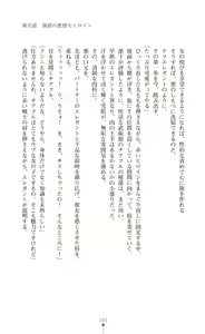 Page 157 of Twin Arstella Choukyou sennou de akuochi suru seigi no heroine - preview thumbnail