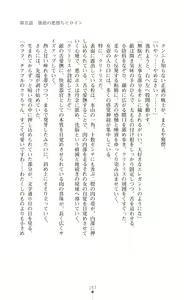 Page 159 of Twin Arstella Choukyou sennou de akuochi suru seigi no heroine - preview thumbnail