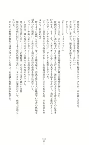 Page 162 of Twin Arstella Choukyou sennou de akuochi suru seigi no heroine - preview thumbnail