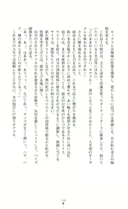 Page 166 of Twin Arstella Choukyou sennou de akuochi suru seigi no heroine - preview thumbnail