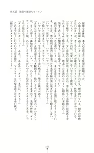 Page 167 of Twin Arstella Choukyou sennou de akuochi suru seigi no heroine - preview thumbnail