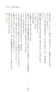 Page 17 of Twin Arstella Choukyou sennou de akuochi suru seigi no heroine - preview thumbnail