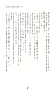 Page 171 of Twin Arstella Choukyou sennou de akuochi suru seigi no heroine - preview thumbnail