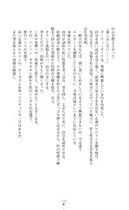 Page 172 of Twin Arstella Choukyou sennou de akuochi suru seigi no heroine - preview thumbnail