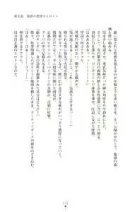 Page 175 of Twin Arstella Choukyou sennou de akuochi suru seigi no heroine - preview thumbnail