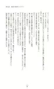 Page 177 of Twin Arstella Choukyou sennou de akuochi suru seigi no heroine - preview thumbnail