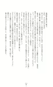 Page 18 of Twin Arstella Choukyou sennou de akuochi suru seigi no heroine - preview thumbnail