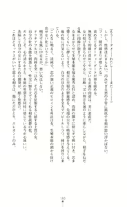 Page 182 of Twin Arstella Choukyou sennou de akuochi suru seigi no heroine - preview thumbnail