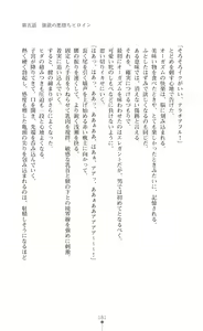Page 183 of Twin Arstella Choukyou sennou de akuochi suru seigi no heroine - preview thumbnail