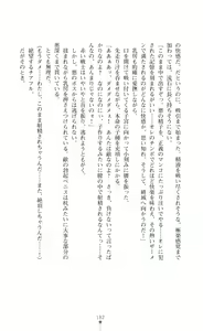 Page 184 of Twin Arstella Choukyou sennou de akuochi suru seigi no heroine - preview thumbnail
