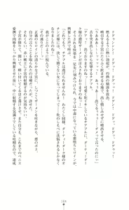 Page 186 of Twin Arstella Choukyou sennou de akuochi suru seigi no heroine - preview thumbnail