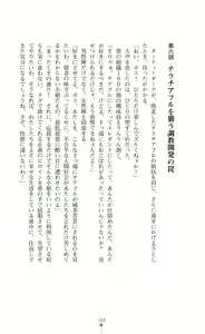 Page 190 of Twin Arstella Choukyou sennou de akuochi suru seigi no heroine - preview thumbnail