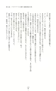 Page 191 of Twin Arstella Choukyou sennou de akuochi suru seigi no heroine - preview thumbnail