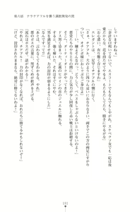 Page 193 of Twin Arstella Choukyou sennou de akuochi suru seigi no heroine - preview thumbnail