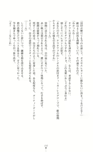 Page 194 of Twin Arstella Choukyou sennou de akuochi suru seigi no heroine - preview thumbnail