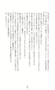 Page 198 of Twin Arstella Choukyou sennou de akuochi suru seigi no heroine - preview thumbnail
