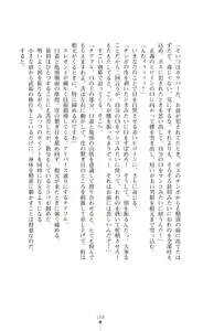 Page 200 of Twin Arstella Choukyou sennou de akuochi suru seigi no heroine - preview thumbnail