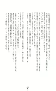 Page 20 of Twin Arstella Choukyou sennou de akuochi suru seigi no heroine - preview thumbnail