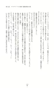 Page 201 of Twin Arstella Choukyou sennou de akuochi suru seigi no heroine - preview thumbnail