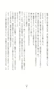 Page 204 of Twin Arstella Choukyou sennou de akuochi suru seigi no heroine - preview thumbnail