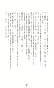 Page 206 of Twin Arstella Choukyou sennou de akuochi suru seigi no heroine - preview thumbnail