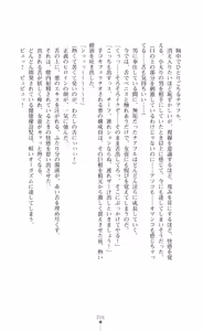Page 208 of Twin Arstella Choukyou sennou de akuochi suru seigi no heroine - preview thumbnail