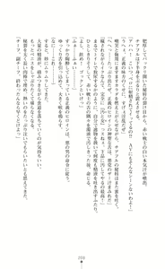 Page 210 of Twin Arstella Choukyou sennou de akuochi suru seigi no heroine - preview thumbnail