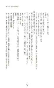 Page 21 of Twin Arstella Choukyou sennou de akuochi suru seigi no heroine - preview thumbnail