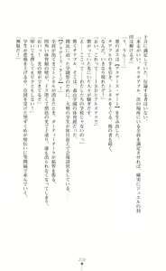 Page 212 of Twin Arstella Choukyou sennou de akuochi suru seigi no heroine - preview thumbnail