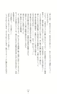 Page 220 of Twin Arstella Choukyou sennou de akuochi suru seigi no heroine - preview thumbnail