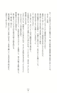 Page 22 of Twin Arstella Choukyou sennou de akuochi suru seigi no heroine - preview thumbnail