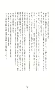 Page 230 of Twin Arstella Choukyou sennou de akuochi suru seigi no heroine - preview thumbnail