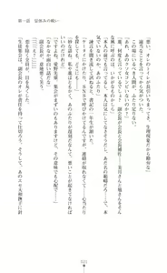 Page 23 of Twin Arstella Choukyou sennou de akuochi suru seigi no heroine - preview thumbnail
