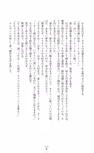 Page 232 of Twin Arstella Choukyou sennou de akuochi suru seigi no heroine - preview thumbnail