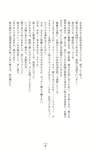 Page 234 of Twin Arstella Choukyou sennou de akuochi suru seigi no heroine - preview thumbnail