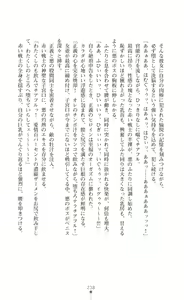 Page 240 of Twin Arstella Choukyou sennou de akuochi suru seigi no heroine - preview thumbnail