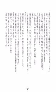 Page 24 of Twin Arstella Choukyou sennou de akuochi suru seigi no heroine - preview thumbnail
