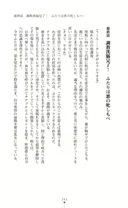 Page 245 of Twin Arstella Choukyou sennou de akuochi suru seigi no heroine - preview thumbnail