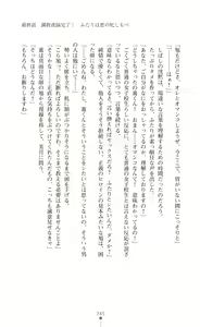 Page 247 of Twin Arstella Choukyou sennou de akuochi suru seigi no heroine - preview thumbnail
