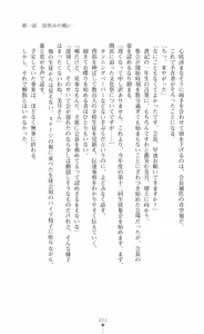 Page 25 of Twin Arstella Choukyou sennou de akuochi suru seigi no heroine - preview thumbnail